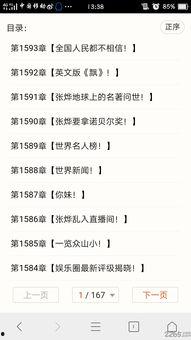 潜规则吴思txt全集下载 明星价格表,揭秘娱乐圈幕后交易内幕